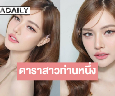 “โซแบม” สวยหวานมองแล้วใจละลาย