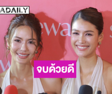 “แนท อนิพรณ์” จบด้วยดี “ปุ้ย TPN” ปมดราม่าทวงเงินล้าน