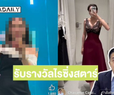 เปิดภาพอินฟลูคนดังรับรางวัลไรซิ่งสตาร์จากติ๊กต๊อกอะวอร์ดส