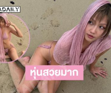 สวยสะพรึงดาราสาวฟาดทูพีชทำแฟนหนุ่มไม้เรียวสั่น