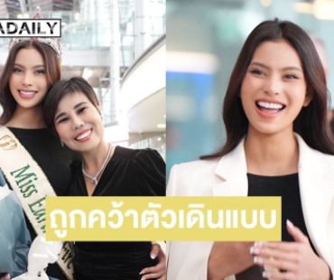 ไม่ทันหายเหนื่อย! “น้ำเหนือ วารี” โดนคว้าตัวเดินแบบระดับประเทศ!  