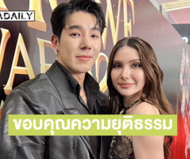 “ซาร่า” ควง “แดริล” เปิดใจหลังศาลยกฟ้อง ตลอด 2 ปีเชื่อในความบริสุทธิ์ ขอบคุณที่ไม่เคยทิ้งแม้แต่วินาทีเดียว