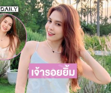 เจ้ารอยยิ้ม…นักร้องดังมาส่งความสดใสทำแฟนๆใจบางไปเลย
