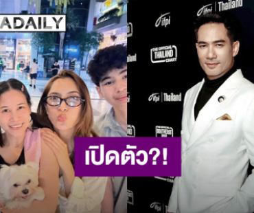 หรือจะเปิดตัว? “พิ้งกี้” โผล่ร่วมเฟรมวันเกิดน้องสาว “ตุ้ย ธีรภัทร์”