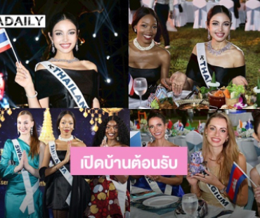 “สวนไทย พัทยา” เปิดบ้านต้อนรับ Miss Universe 2025 จาก 120 ประเทศ โชว์วัฒนธรรมไทยสุดยิ่งใหญ่ สู่สายตาชาวโลก