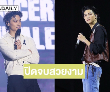 “JAY B” ปิดจบเทปสุดท้าย “2025 JAY B CONCERT [TAPE:RE LOAD FINALE] IN BANGKOK”  อย่างสมบูรณ์แบบ ไม่มีรีไวน์ มีแต่ฟินาเล่!