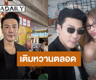 “โดม ปกรณ์” ปลื้ม “น้ำผึ้งขม” เรตติ้งพุ่งเป็นมีมไวรัล เติมหวาน “เมทัล” แม้งานยุ่ง