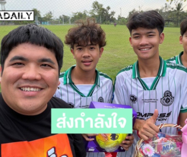 “แจ็ค แฟนฉัน” ตัวแทน “หม่ำ จ๊กม๊ก-เพชร สหรัตน์” ส่งกำลังใจให้เงินอัดฉีด “หมอนทอง-ชัยนาท” 