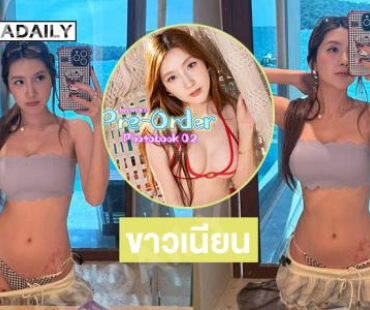 ขาวเนียน..นักร้องคนสวยเซลฟี่ทำหัวใจหนุ่มๆ ตกกระจาย