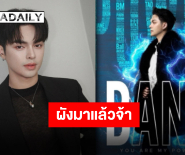 ปล่อยผังปักวันกดบัตรคอนวันเกิด “แบงค์ ศรราม” เล็งโซนไหนเตรียมตัวให้พร้อม!!