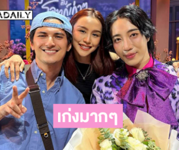 ภูมิใจมากๆ ดาราสาวมาซัพพอร์ตอินฟลูคนเก่งในละครเวทีสุดยิ่งใหญ่