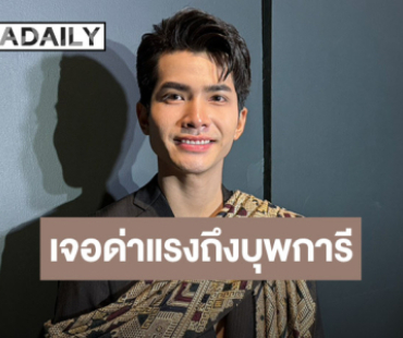 “กานต์ ทศน” เปิดใจหลังเจอทัวร์ลง ลั่นไม่ได้โกรธ “ต้นข้าว” แต่เอฟซีไม่ควรทำแบบนี้