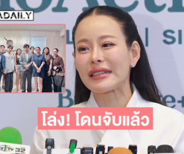 “หนิง ปณิตา” โล่ง! มิจฯ แอบอ้างชื่อโดนจับ หวังผู้เสียหายได้การเยียวยา