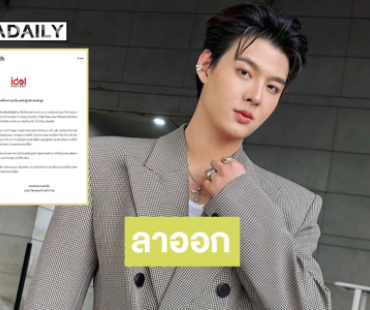 เกิดอะไรขึ้น!! “เซ้นต์ ศุภพงษ์” ผู้บริหารประกาศลาออกจาก "IDOL FACTORY"