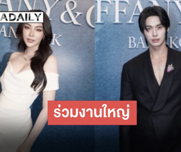 เตรียมปูพรมความปัง “วิน-ฝ้าย” ร่วมงาน Red Sea International Film Festival 2025