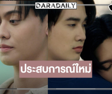 “แทน บุรันช์รัตน์” เปิดประสบการณ์ โลกวายดีใจแฟนๆให้การต้อนรับดี