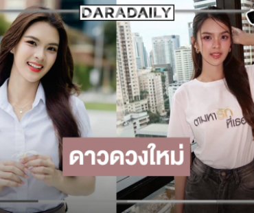 “แพนเค้ก ชนิดาภา” ดาวดวงใหม่ช่องวัน “ตามหารักที่เธอลืม” ออร่าจับ