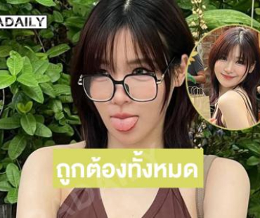 หยุดน่ารักเดี๋ยวนี้นะ..เกิร์ลกรุปคนสวยเอาความละมุนมารวมไว้ตรงนี้หมด 