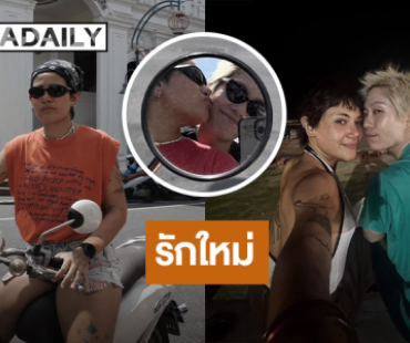 นักร้องสาว... เปิดตัวรักครั้งใหม่ ว้าว!! แต่ละช็อตหวานมาก