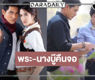 วิกหมอชิตส่ง “เข้ม-เนย” บู๊แหลกแอ็คชั่นมหากาพย์แห่งคงกะพัน