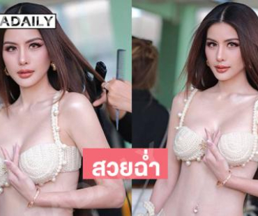 เปิดลุคสุดจึ้ง “หนิง ปัทมา”สวยฉ่ำมากๆ