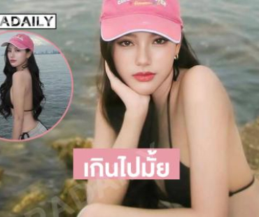 ไม้เรียวต้องมากแล้ว ...นางเอกเอ็มวีลูกสาวเซ็กซี่สตาร์อวดหุ่นปังขาวมากๆ