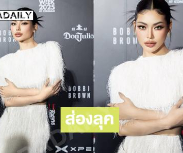 ส่องลุค  “กชเบล” ร่วมงาน ELLE Fashion Week 2025