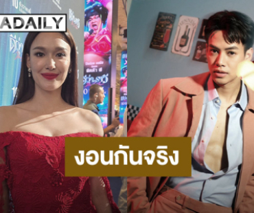 “แจ็คกี้” รับงอน “ปอ อรรณพ” จริง อุบตอบสาเหตุหวั่นกระทบวงกว้าง