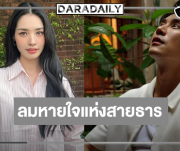 “มิ้นท์ รัญชน์รวี” ห่มสไบใส่ชุดไทยประกบคู่พระเอกหล่อ