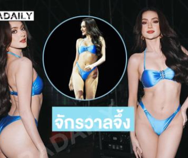 จักรวาลจึ้งติดทุกโพล “อาห์ติชา มานาโล” มิสยูนิเวิร์ส ฟิลิปปินส์ 2025