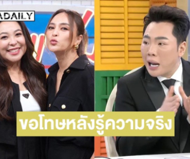 “มดดำ” อัปเดต “ดาด้า” ล่าสุด เช็กกับ “นานา” แล้ว ขอโทษตัวเองก็ไม่ได้รู้ทุกเรื่อง