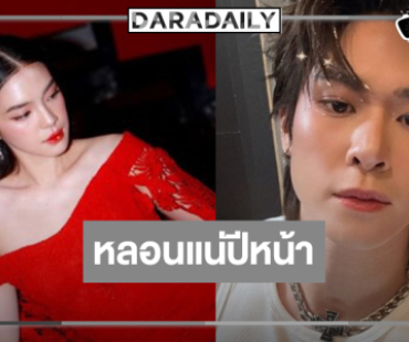 “พนอ 2” มาแน่! “เฌอปราง-แจ๊คกี้” เสิร์ฟความหลอนปีหน้า