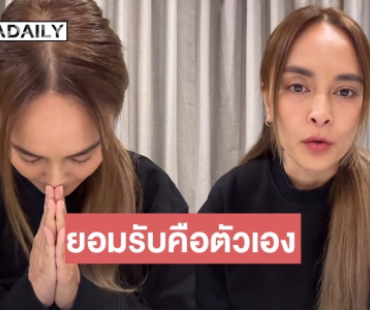 “นานา” ยอมรับจากกระแสข่าว น.หนู คือ “นานา” เอง ขอโอกาสในการทำงานและหน้าที่ที่ได้รับผิดชอบ