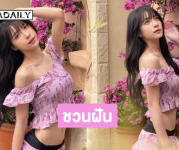 นักร้องวัยรุ่นสวยจึ้งอวดความสดใสน่ารักในลุคป๊อปสตาร์