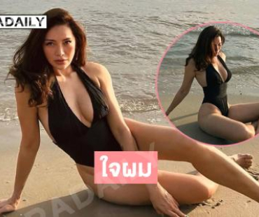 นางแบบดังเสิร์ฟแซ่บในชุดงว่ายน้ำงามสะพรึงไปทั้งร่าง