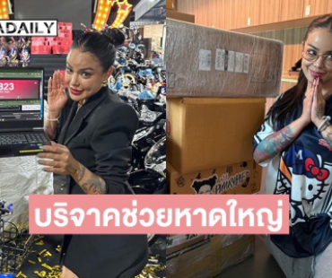 “พิมรี่พาย” บริจาค 1 ล้าน ช่วยคนหาดใหญ่ ตั้งโรงครัวศูนย์พักพิง ม.อ. ทำอาหารส่งผู้ประสบอุทกภัยเราจะผ่านวิกฤตครั้งนี้ไปด้วยกัน 