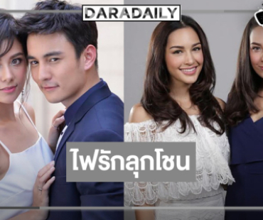 “ธันวา-แซมมี่” จับคู่เสิร์ฟผลงานโรแมนติกดราม่า