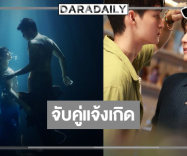 เคมีใหม่ “อาซัน-ปูน” แจ้งเกิด “เพียงนาวา” จบด้วยความประทับใจ