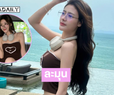 ร้องขอด้วยชีวิตหยุดมาเล่นกับหัวใจของหนูได้แล้วอะ 