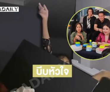 บีบหัวใจ ...”เจ็บใจที่กูมาช้า เขาจมน้ำตายไปแล้ว”.. “เอแคลร์ -เป็ก –ธัญญ่า”โอนบริจาค 1แสน