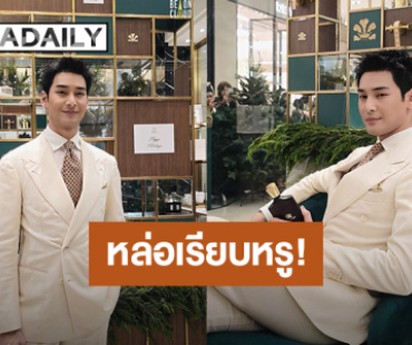 หล่อเรียบหรู! “อาโป ณัฐวิญญ์” ร่วมงาน Creed Boutique Opening Event ที่ประเทศมาเลเซีย