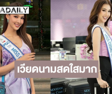“หมูแฮม โชตินภา” เสิร์ฟความสดใสที่เวียดนาม