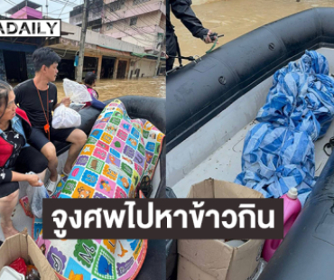 จุกในอก!! นักร้องดังแชร์ภาพจูงศพไปหาข้าวกินที่หาดใหญ่ 