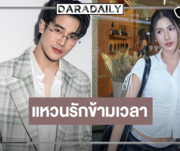 เซอร์ไพรส์! เปิดกล่องละครใหม่ “ยูโร-พิ้งค์พลอย” ปลุกคู่จิ้นฟื้นคืนชีพ
