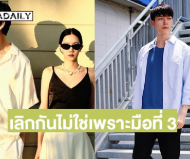 “ก็อต” ชี้แจงสาเหตุเลิก “ริชชี่” ไม่เกี่ยวกับมือที่ 3 