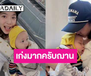 “ใบเตย สุวพิชญ์” รีวิวชมลูกชาย “น้องฌาน” ขึ้นเครื่องบินครั้งแรก