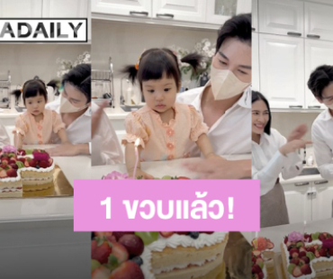“น้องเจเพิร์ล” ลูกสาว “พุฒ-จุ๋ย” อายุ 1 ขวบแล้ว หนูน้อยยิ่งโตยิ่งน่ารัก!