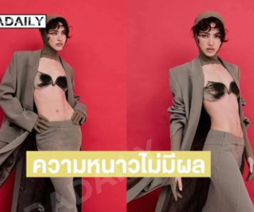 แซ่บไฟลุกเดรสหรูของนางเอกดังสวยสะพรึงตะลึงตา