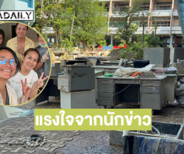 แรงใจจากนักข่าวดังฟื้นฟูเยียวยาหาดใหญ่