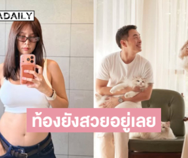 ซุปเปอร์มัมป้ายแดงใกล้คลอดแล้วแต่ท้องยังสวยอยู่เลย 